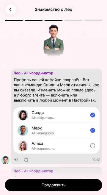 При регистрации Лео предлагает команду, а вы отмечаете агентов