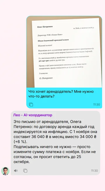 Пришлите Лео фото письма — он прочитает, переведёт и объяснит