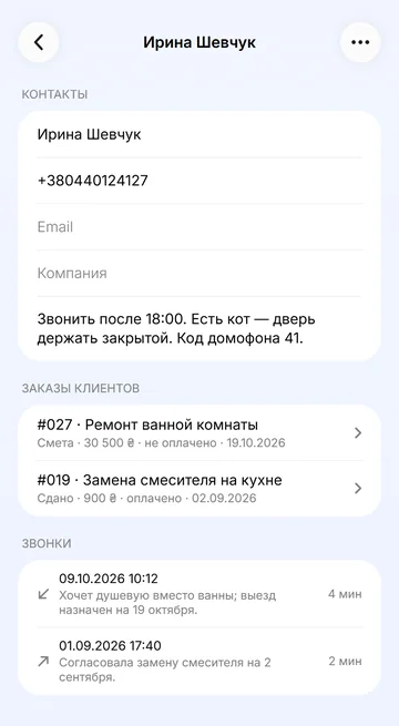 Карточка клиента: контакты, заметка для агентов, заказы и звонки