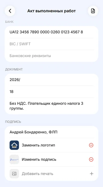 Шаблон PDF: ваши реквизиты, нумерация, логотип, подпись и печать
