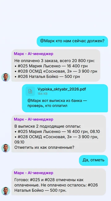Кто должен и сверка выписки банка с неоплаченными заказами