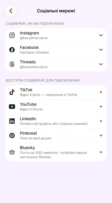 8 мереж для підключення: Instagram, TikTok, YouTube та інші