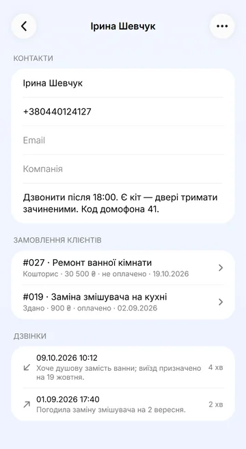Картка клієнта: контакти, нотатка для агентів, замовлення й дзвінки