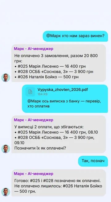 Хто винен і звірка виписки банку з неоплаченими замовленнями