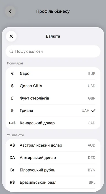 Одна валюта бізнесу з 41 — без конвертації